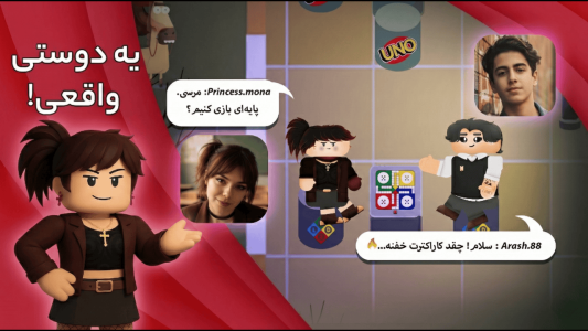 اسکرین شات 3 بازی ‏‏‏پارک آزادی | بازی چند نفره آنلاین