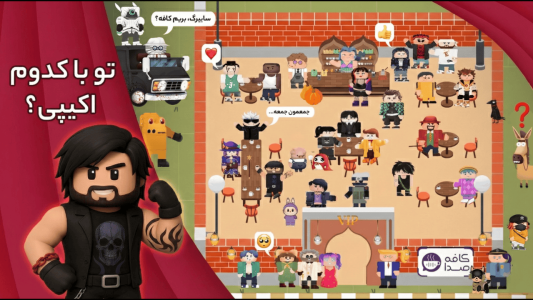 اسکرین شات 2 بازی ‏‏‏پارک آزادی | بازی چند نفره آنلاین