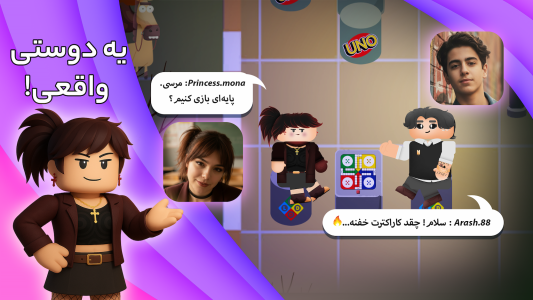 اسکرین شات 1 بازی پارک آزادی | بازی چند نفره آنلاین