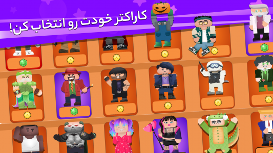 اسکرین شات 2 بازی ‏پارک آزادی | بازی چند نفره آنلاین