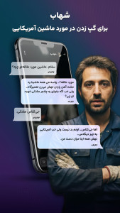 اسکرین شات 3 برنامه ‏‏‏‏دوست من | چت با هوش مصنوعی