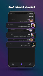 اسکرین شات 4 برنامه ‏‏‏‏دوست من | چت با هوش مصنوعی