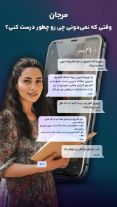 اسکرین شات 2 برنامه ‏‏‏‏دوست من | چت با هوش مصنوعی