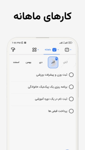 اسکرین شات 3 برنامه برنامه ریزی و هدف گذاری | پله