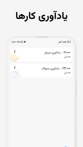 اسکرین شات 7 برنامه برنامه ریزی و هدف گذاری | پله