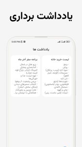 اسکرین شات 5 برنامه برنامه ریزی و هدف گذاری | پله