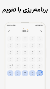 اسکرین شات 6 برنامه برنامه ریزی و هدف گذاری | پله