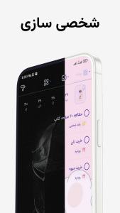 اسکرین شات 9 برنامه برنامه ریزی و هدف گذاری | پله