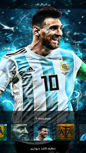 اسکرین شات برنامه اندویر | تیم ملی فوتبال آرژانتین 3