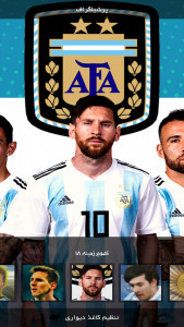اسکرین شات برنامه اندویر | تیم ملی فوتبال آرژانتین 1