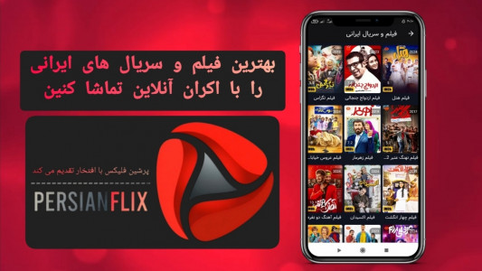 اسکرین شات 4 برنامه ‏‏‏‏‏‏پرشین فلیکس | تماشای فیلم و سریال