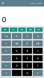 اسکرین شات برنامه ماشین حساب 2
