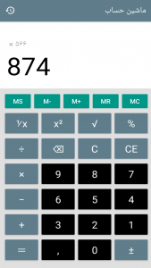 اسکرین شات برنامه ماشین حساب 4