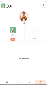اسکرین شات 4 برنامه پت یار