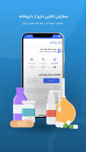 اسکرین شات برنامه ‏پزشکِت | مشاوره آنلاین پزشکی 4
