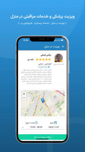 اسکرین شات برنامه ‏پزشکِت | مشاوره آنلاین پزشکی 8
