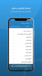 اسکرین شات برنامه ‏پزشکِت | مشاوره آنلاین پزشکی 5