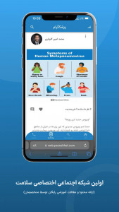 اسکرین شات برنامه ‏پزشکِت | مشاوره آنلاین پزشکی 9