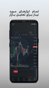 اسکرین شات برنامه فینیکس | بازار ارزهای دیجیتال 4
