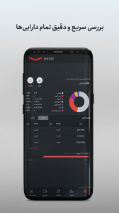 اسکرین شات برنامه فینیکس | بازار ارزهای دیجیتال 1