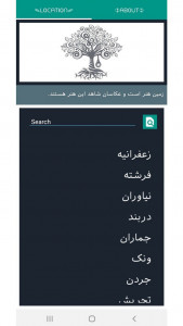 اسکرین شات برنامه لوکیشن عکاسی تهران 3