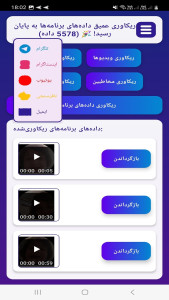 اسکرین شات 2 برنامه ‏‏ریکاوری اطلاعات پاک شده با هوش مصنوعی