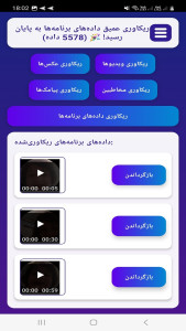 اسکرین شات 4 برنامه ‏‏ریکاوری اطلاعات پاک شده با هوش مصنوعی