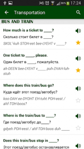 اسکرین شات برنامه Russian phrasebook 2