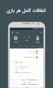 اسکرین شات برنامه فوتبالی 4