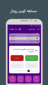 اسکرین شات برنامه فوتبالی 7