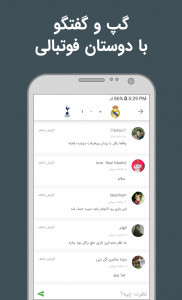 اسکرین شات برنامه فوتبالی 12
