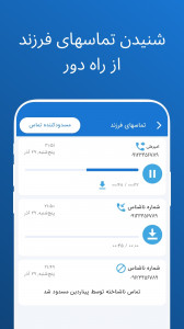 اسکرین شات 2 برنامه ‏‏‏‏پیناردین - ردیاب و کنترل گوشی فرزند