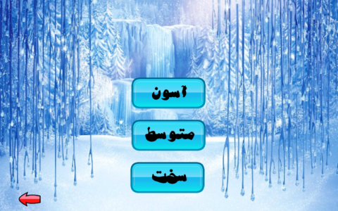 اسکرین شات بازی السا در سرزمین یخی 2