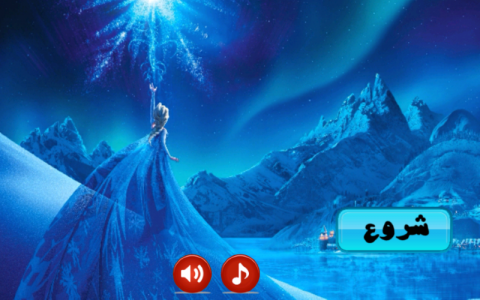 اسکرین شات بازی السا در سرزمین یخی 1