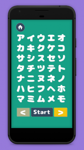 اسکرین شات برنامه Learn Hiragana Katakana Free 4