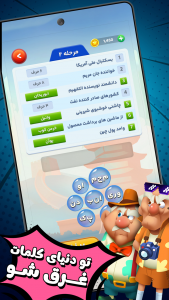اسکرین شات 3 بازی ‏همسفر : بازی کلمات