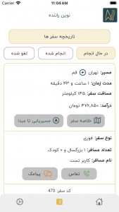 اسکرین شات برنامه نوین تاکسی راننده | Novin driver 3