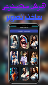 اسکرین شات برنامه هوش مصنوعی ساخت تصویر(غیررسمی) 1