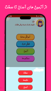 اسکرین شات 4 برنامه بازی و آموزش ساعت کودکان