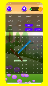 اسکرین شات 2 بازی بازی جدول کلمات