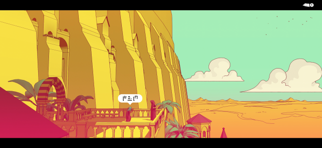 اسکرین شات 1 بازی Chants of Sennaar