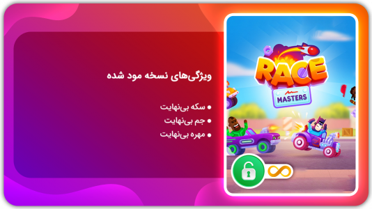 اسکرین شات 1 بازی حرفه ای های مسابقات | نسخه مود شده