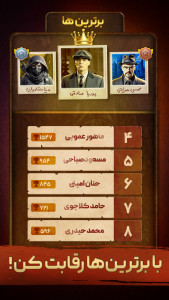 اسکرین شات 7 بازی ‏‏پدرخوانده - مافیا آنلاین صوتی