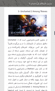 اسکرین شات برنامه معرفی بازی های ps4 و ps3 3