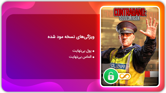 اسکرین شات 1 بازی شبیه ساز مرزبانی | نسخه مود شده