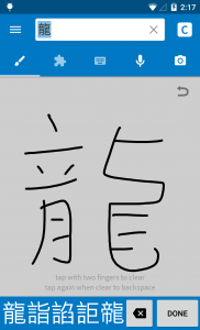 اسکرین شات برنامه Pleco Chinese Dictionary 2