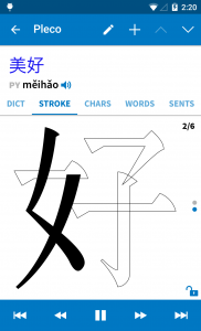 اسکرین شات 5 برنامه Pleco Chinese Dictionary
