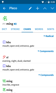 اسکرین شات 6 برنامه Pleco Chinese Dictionary