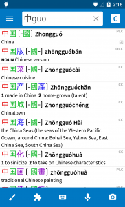 اسکرین شات برنامه Pleco Chinese Dictionary 1