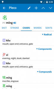 اسکرین شات 6 برنامه Pleco Chinese Dictionary